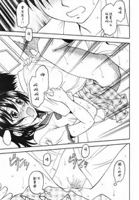 [Situation Laboratory (Kageno Illyss)] Kennagi Saimin 2 (Strike The Blood) [Chinese] [胸垫汉化组] [Digital]