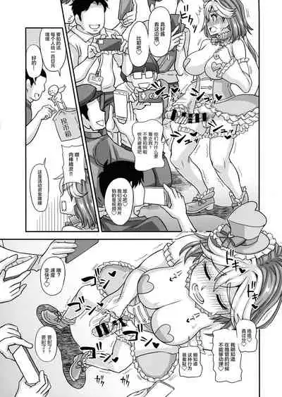 (C99) [futanarun (Kurenai Yuuji)] Mahou Shoujo Futanari Iine [Chinese] [转尾巴猫汉化]