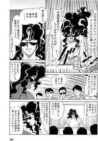 [Amamiya Jun] Puttsun Make Love Vol.5