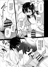 [LOLI Seiyouken (PANBAI)] Pochi Mesuyouken Choukyou [Chinese] [脸肿汉化组] [Digital]