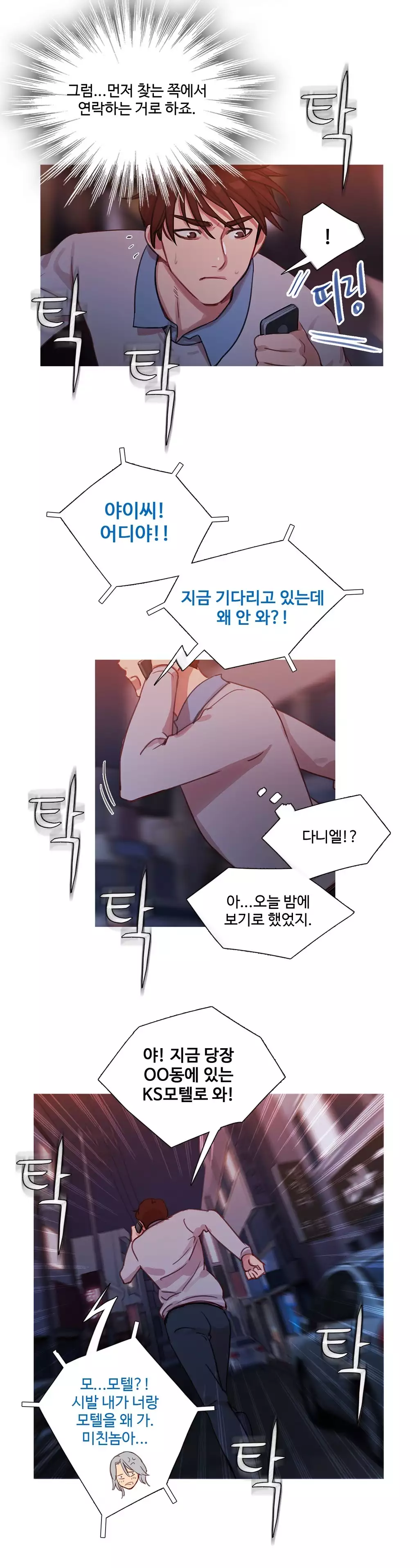 Scandal of the Witch Ch.0-34