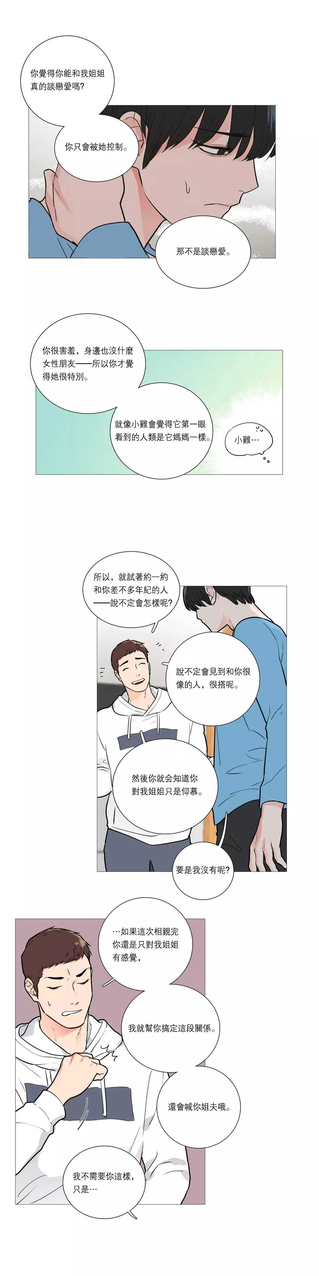 Sadistic Beauty Ch.1-33