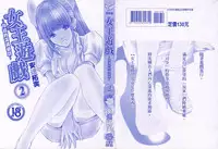 [Adachi Takumi] Queen's Game ~Haitoku no Misterious Game~ 2 | 女王遊戲 ~背德的詭譎遊戲~ 2 [Chinese]