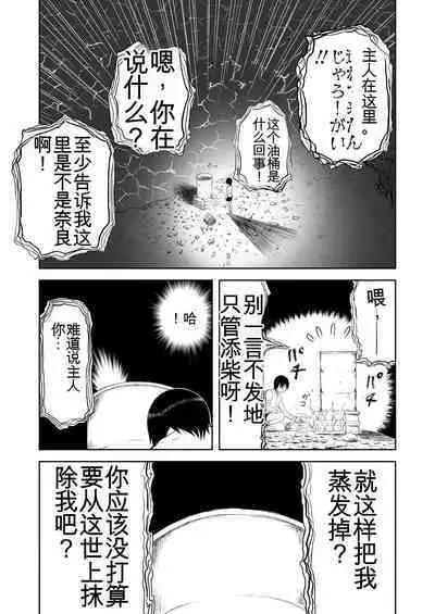 Mousou Meisaku Kuradashi Gekijou 01-06 Chinese version 机翻汉化版