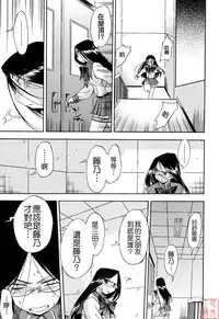 [Inu] Hatsu Inu 2 [Chinese] [悠月工房]