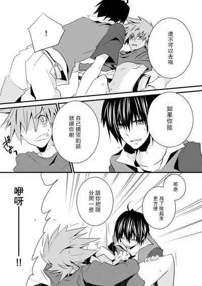 [Nari] Shuuru na Ero Manga (Pokémon) [Chinese] [路过的骑士汉化组]