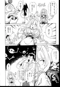 [Anthology] Shinseiki