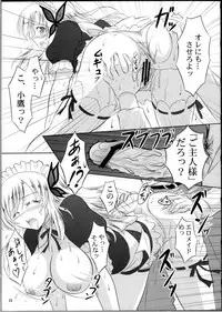 (C81) [KNIGHTS (Kishi Nisen)] Boku wa Sena ni Gohoushi Saretai (Boku wa Tomodachi ga Sukunai)