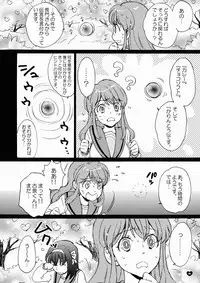 (C74) [Spira Mirabilis (Hatty)] giselle (The Melancholy of Haruhi Suzumiya)