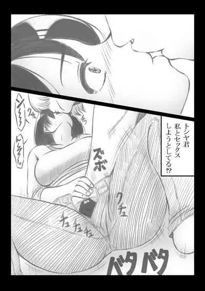 Tomodachi no Haha ni Kaji Daikou o Irai Shitara