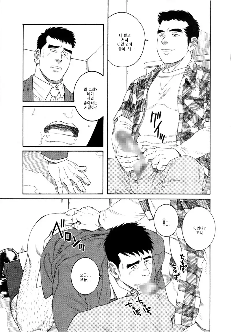 Pochi | 포치 - Another Translation Version