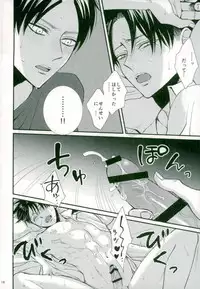 (Chou Hekigai Chousa Haku 2017) [HEAT BOY (tomomo)] Jack-in-the-Box (Shingeki no Kyojin)