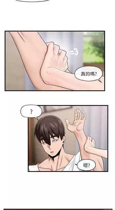 King of hypnotist in Isekai (15-16)-chinese