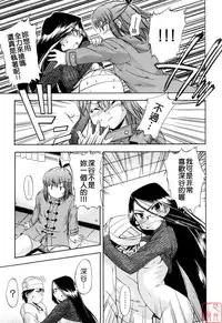 [Inu] Hatsu Inu 2 [Chinese] [悠月工房]