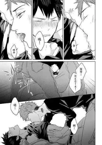 The Monster of Memory Vol.1-Vol.3