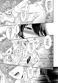 (C91) [Karaage of the Year (Karaage Muchio)] Senaizu to Totemo Yuka ina Naka Matachi (Ensemble Stars!)