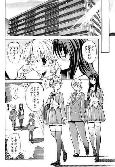 [Masahiro Itosugi] Aki Sora - Volume 1