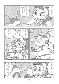 [UNION OF THE SNAKE (Shinda Mane)] psychosomatic counterfeit vol. 3 (Atomic Betty)