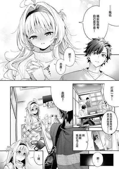 Ameiro Prologue - Candy Like Prologue | 糖色序曲