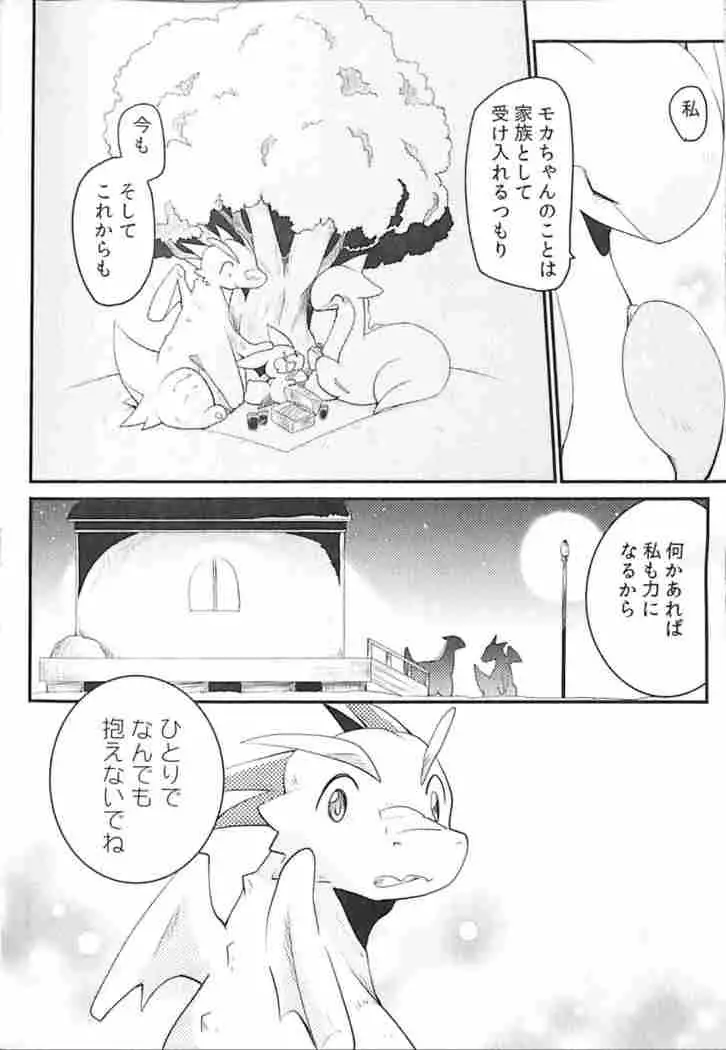 Kudamonogatari ~Futakuchime~