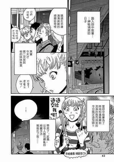 [Thanat] PERFECT FIT Ch. 1-10 + 特典 [Chinese] [冒险者公会] [Digital]