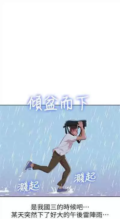 漂亮干姐姐 1-74 中文翻译 (更新中)