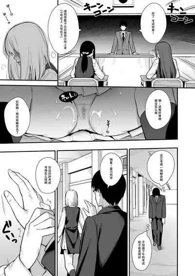 [Do well !!! (Tatsuka)] Kanojo wa Boku no Taieki de Ugoite iru Phase. 02 [Chinese] [木云汉化组] [Digital]