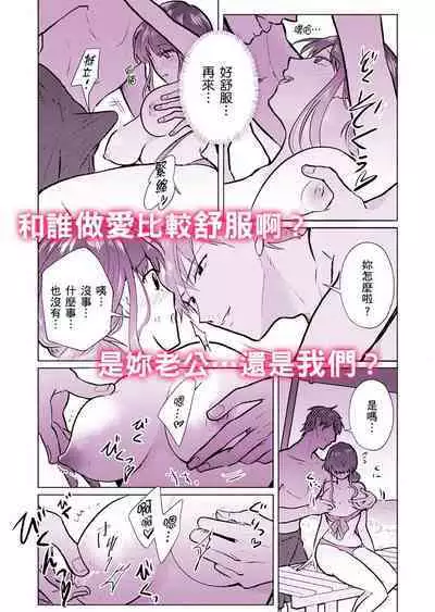 Sexless no Hitozuma ga YariCir Danshi-tachi ni Damasarete... Taninbou de Gachi Iki Satsueikai｜無性生活人妻上了幹炮社男生們的當…靠他人肉棒高潮攝影會