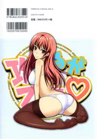 [Shijou Sadafumi] Semeruga Otome | 由她主攻乙女♡ [Chinese]