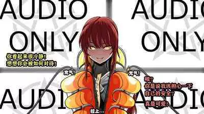 Makima Story(有条色狼汉化)