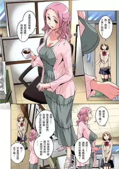 Zetsumetsu Kigu Danshi ~ Boku no Kokan ga Nerawareru Wake | 瀕臨絕種的男子~所有人都在覬覦我的小弟弟 Ch.1-31