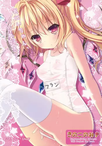 (Reitaisai 10) [Kinokonomi (kino)] Oniichan, Kore Suki? (Touhou Project)