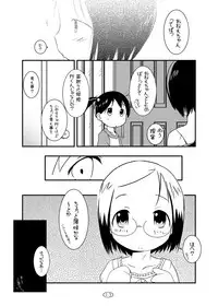 [Suitekiya (Suitekiya Yuumin)] Ichigo Donburi 1+2 (Various) [Digital]