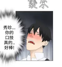 [SOSO] Franken Jo 为爱而生 法兰克赵 Ch.1~17 [Chinese]中文
