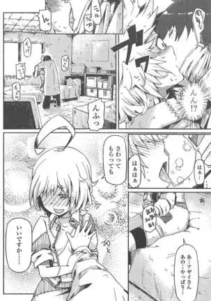 COMIC ペンギンクラブ 2011年8月号