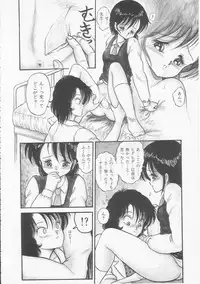 [Shin Tsuguru] Mikazuki Sentai Go Pulsar