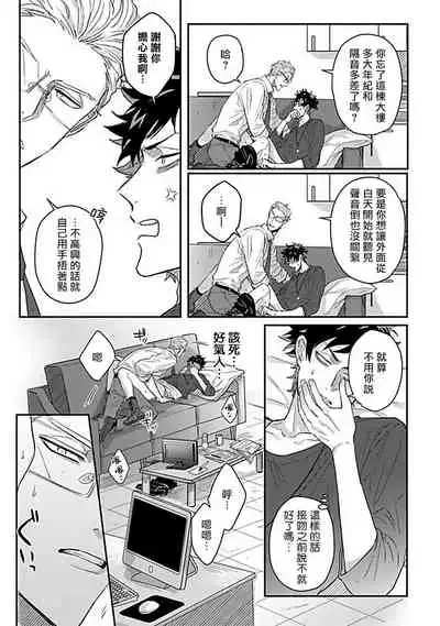 Double Fake Tsugai Keiyaku | Double Fake- 番之契约 1-5