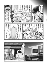 (Reitaisai 9) [Maruiro Kikou (846gou)] Yuugi to Shotakko ga Zukkon Bakkon Suru Hon (Touhou Project)