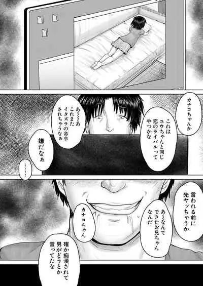 COMIC Mugen Tensei 2021-11