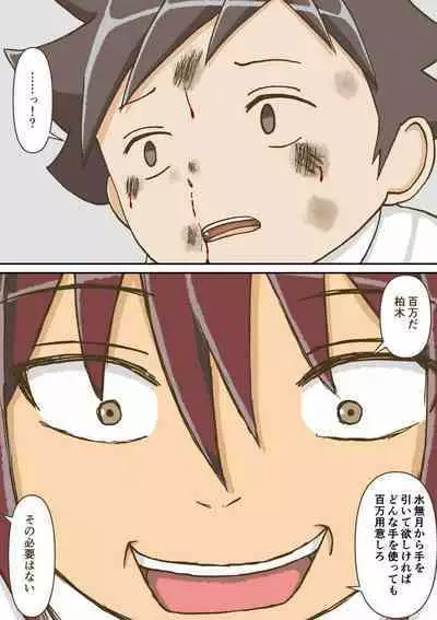 Yumemi Gachi na Doutei Shounen wa Mukuchi na Saseko to Koi o suru