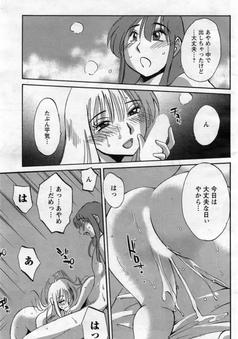 Hirugao Ch. 1-2, 4, 14-40