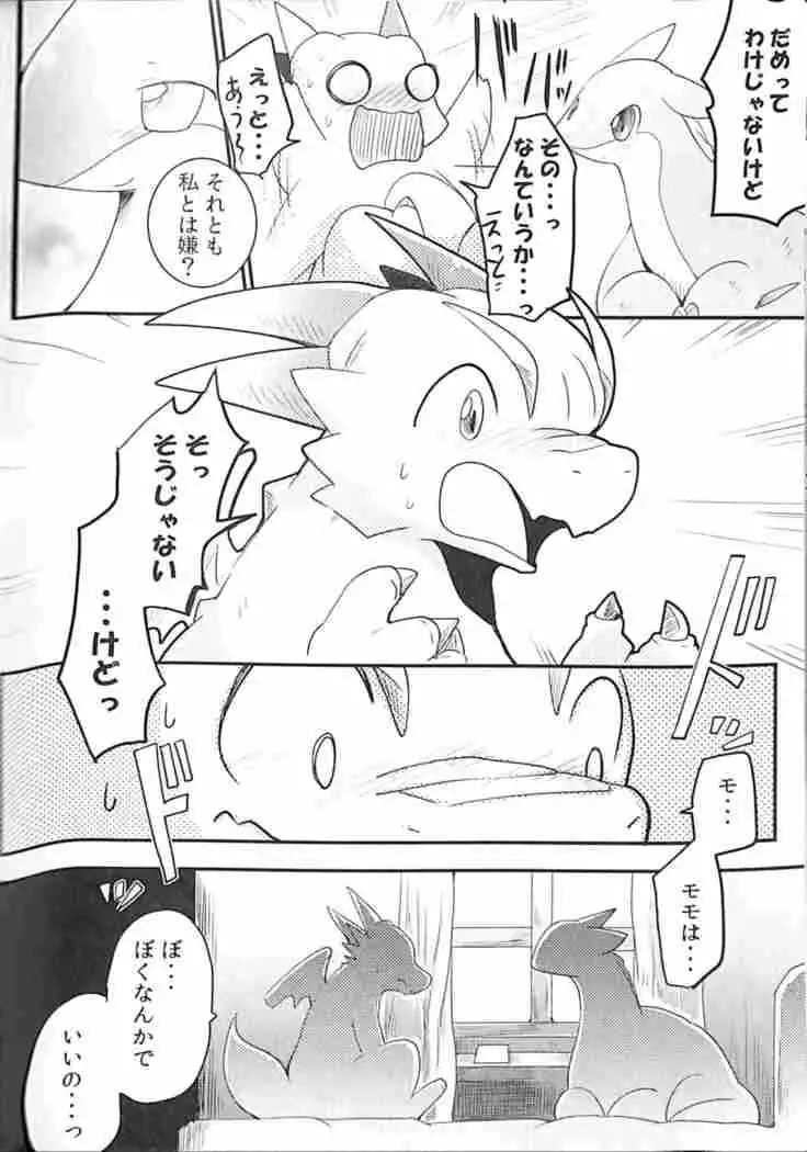 Kudamonogatari ~Futakuchime~