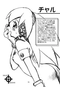 (C57) [Sendouya (Juan Gotoh)] Salve Regina (Mega Man Legends, Ape Escape) [English] [risette-translations]