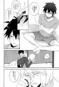 (SUPER22) [Amarans (Fujimura Marina)] Ecchi na Maou-sama! (Hataraku Maou-sama!)