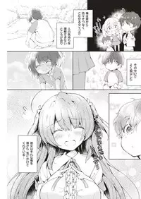 COMIC Kairakuten 2018-07 [Digital]