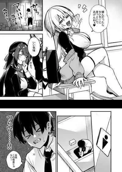 [Puu no Puupuupuu (Shindou) ] Okasare Saimin Danshi 1-Rishika Inai Gakuen de Seikaku Saiaku no Ijimekko ni Okasare Makuru