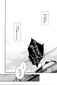 [GUZ (Okami Hazuki)] Ni hiki no neko to Ookami-san (Kuroko no Basuke)