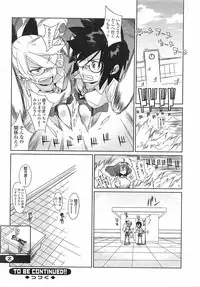 [Yukimi] mix juice Ch. 1-8