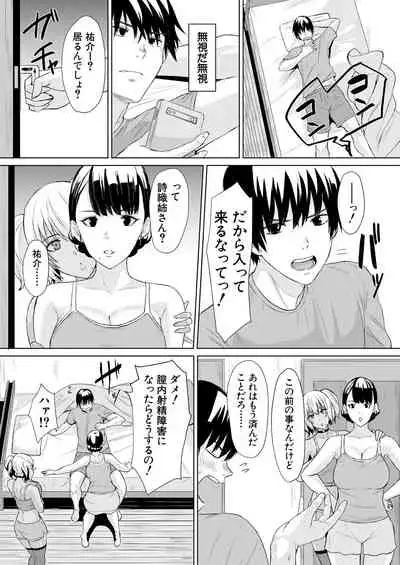 COMIC Mugen Tensei 2021-11
