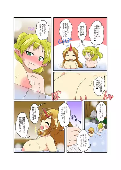 Touhou TS Monogatari